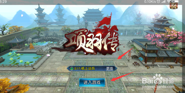 项羽传如何充值VIP?项羽传充值VIP方法?