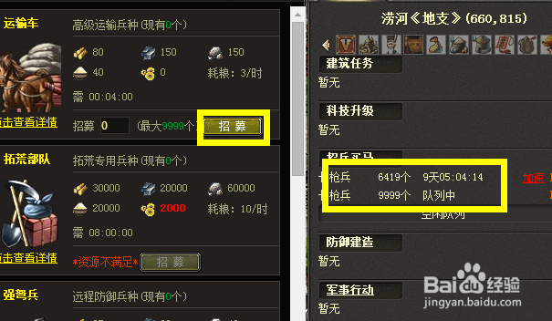烽火战国怎么快速升级