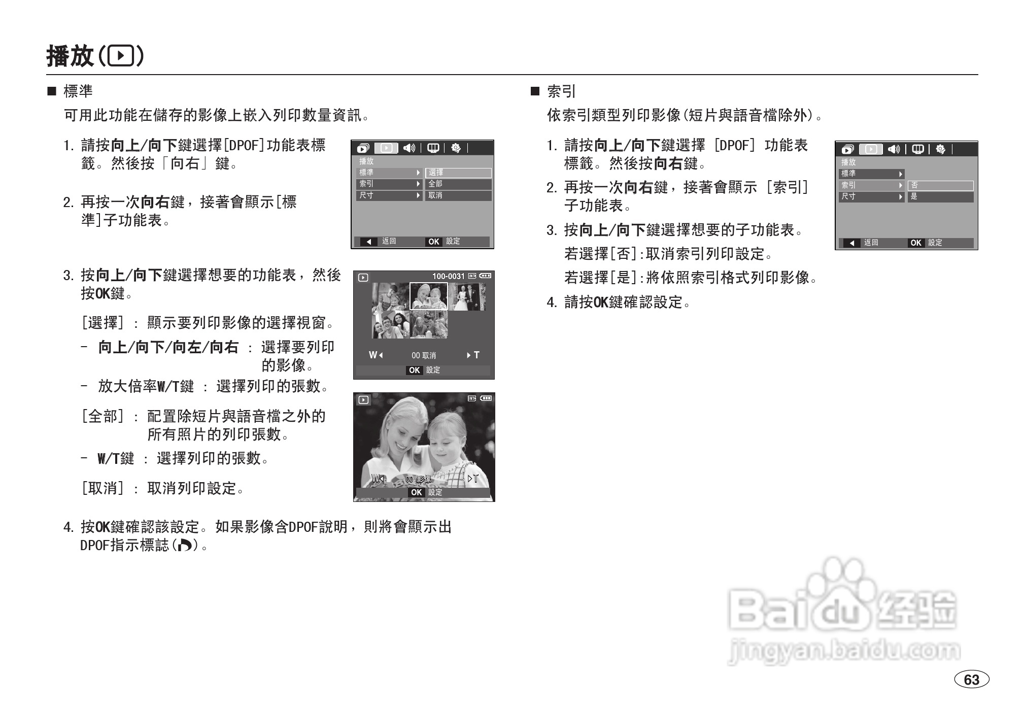 三星L100数码相机使用说明书:[7]