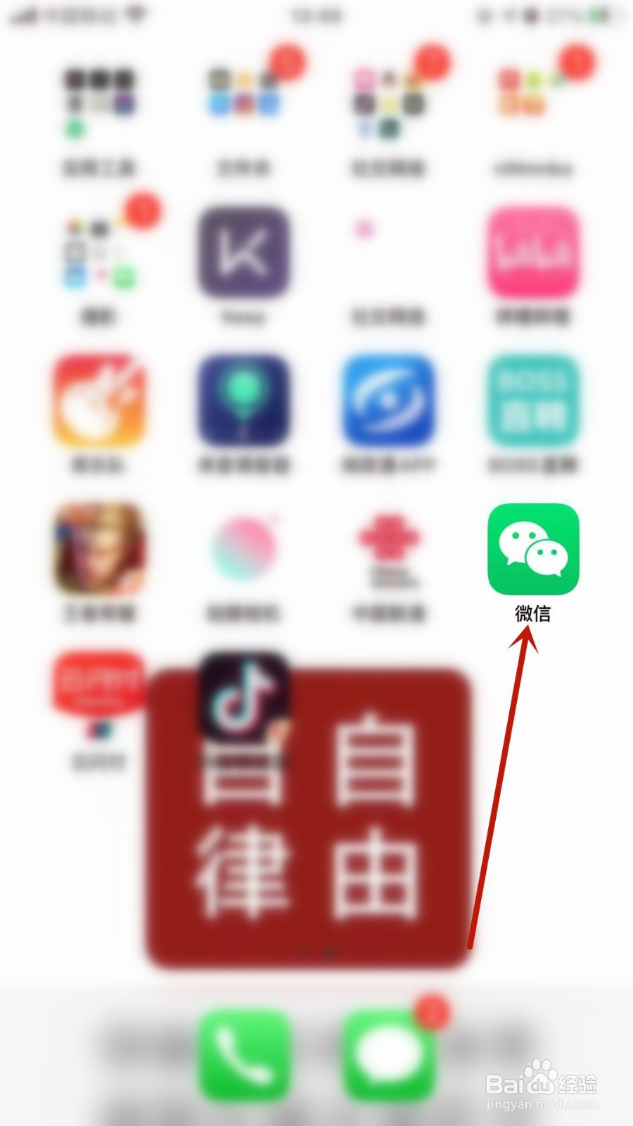 怎样注销微信账号