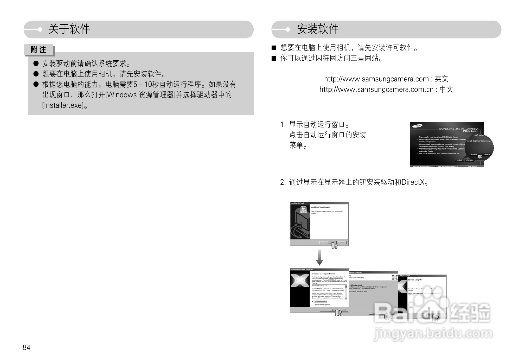 三星L74数码相机使用说明书:[9]