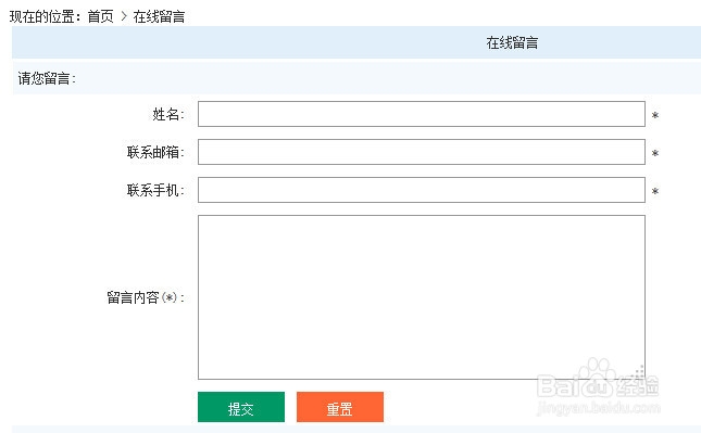 <b>帝国ECMS如何让用户发布的留言审核后才显示</b>