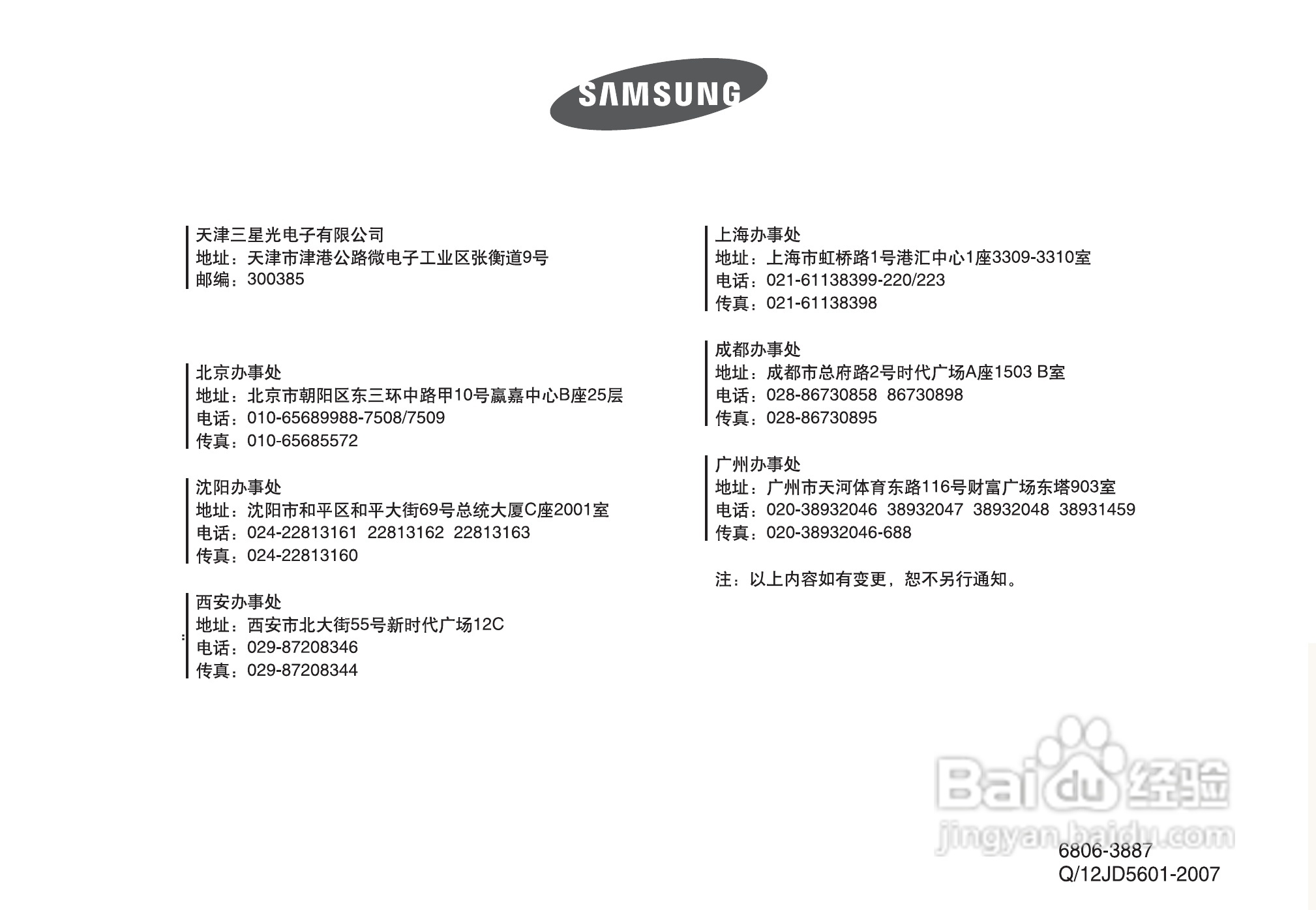 三星L74数码相机使用说明书:[10]