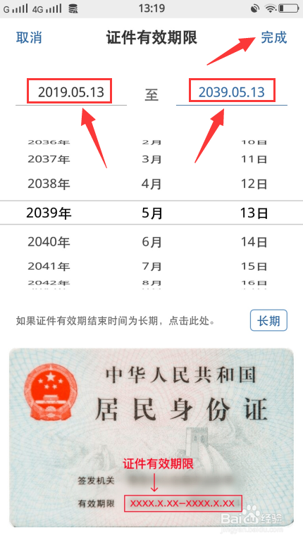 驾驶证备案身份证过期怎么重新认证