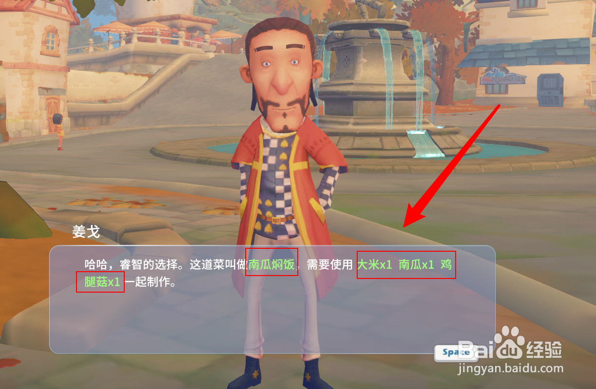 波西亚时光怎么学习菜谱