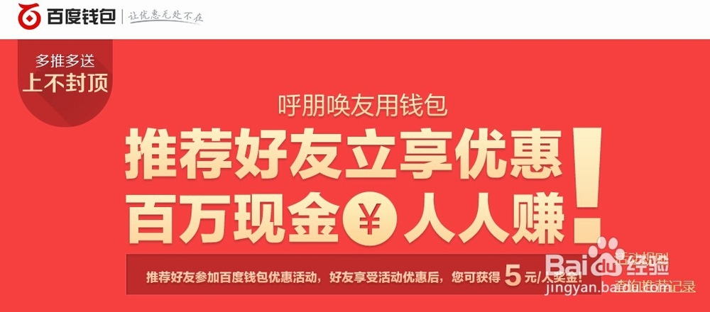 如何通过百度赚钱第二季——重磅来袭!