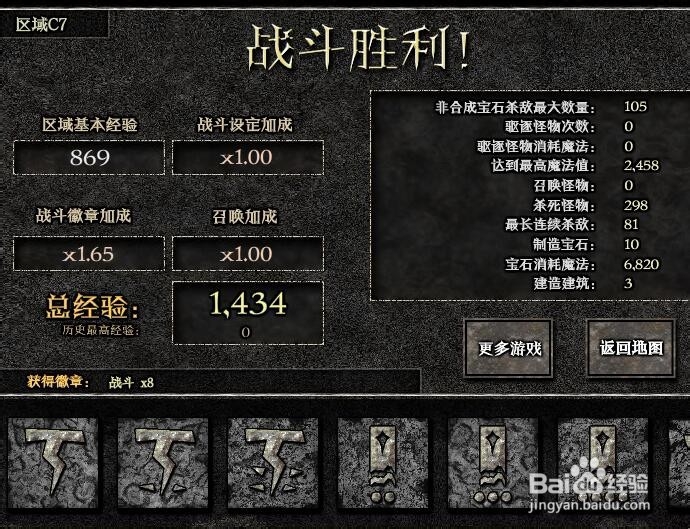 宝石争霸-失落之章：迷宫C7过关攻略