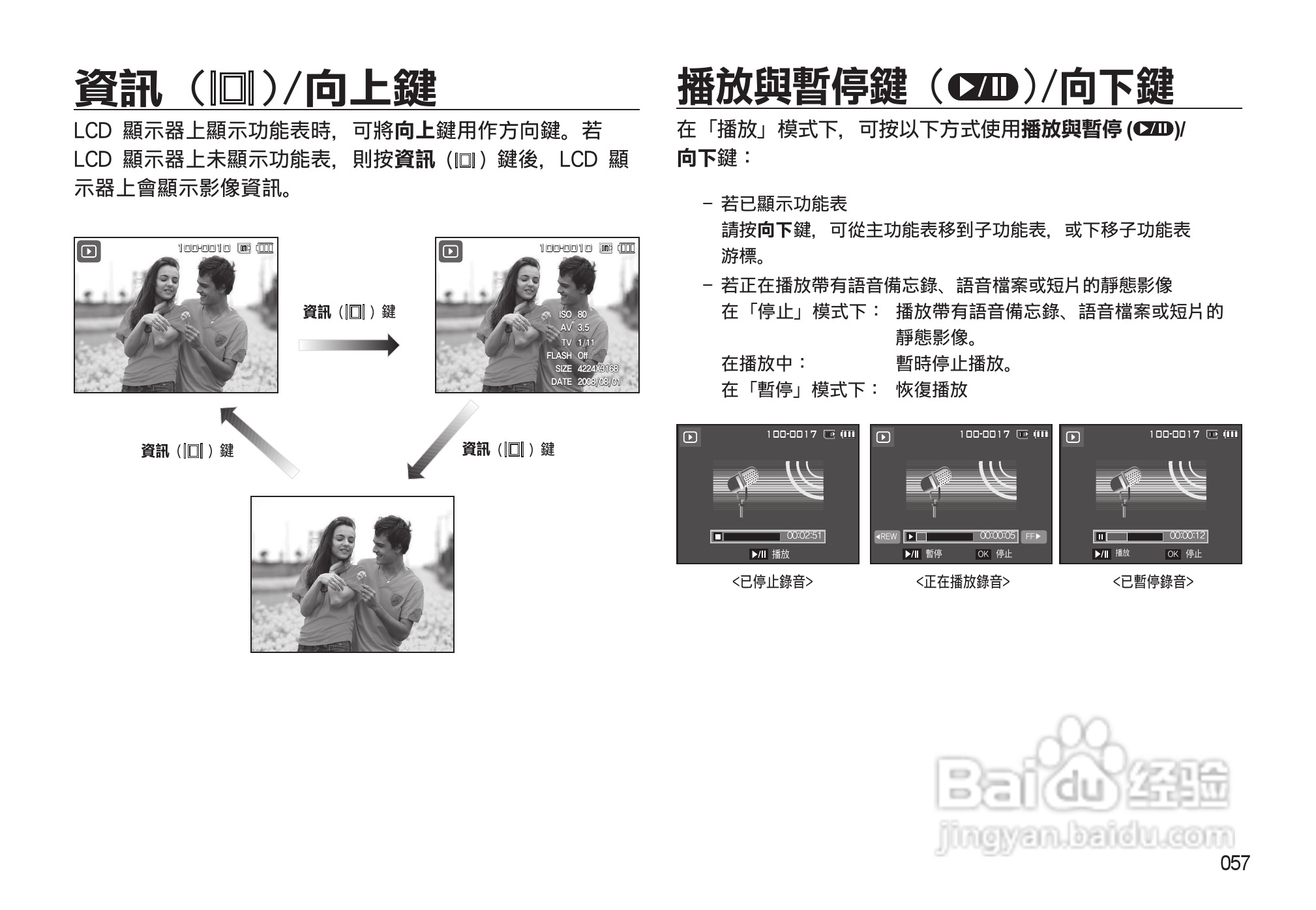 三星L310W数码相机使用说明书:[6]