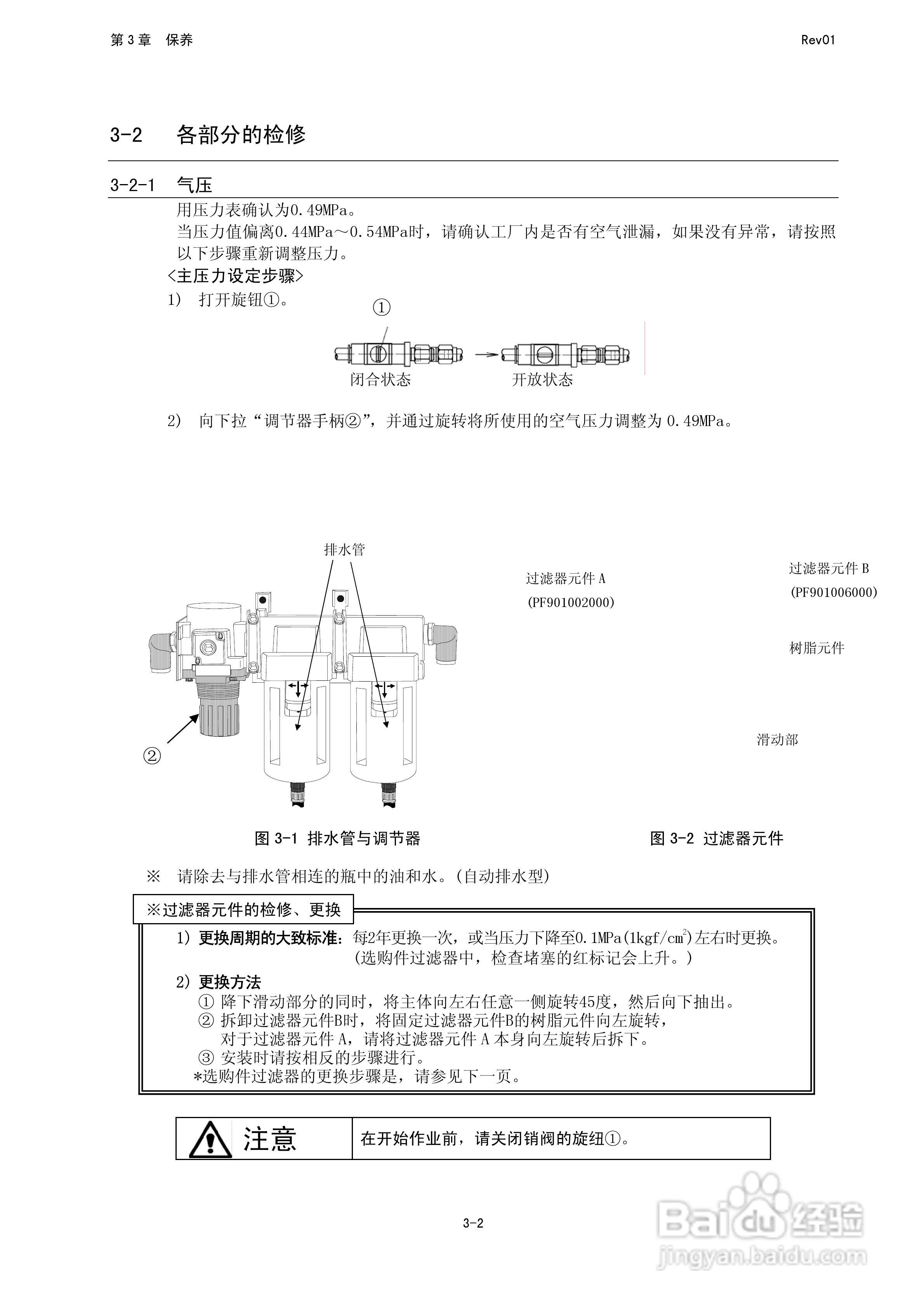 JUKI KE-2050R/2055R/2060R贴片机操作手册:[12]