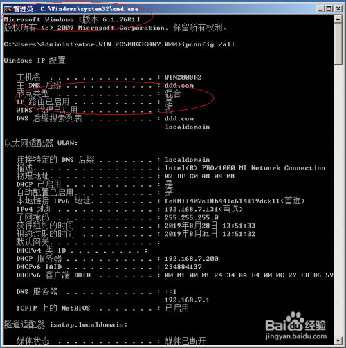 如何通过Windows命令行查看NetBIOS节点类型