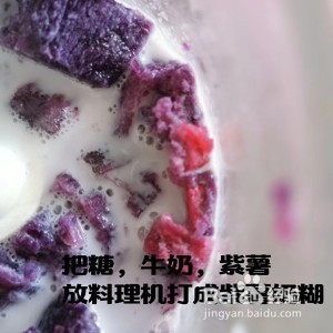 紫薯发糕怎么做