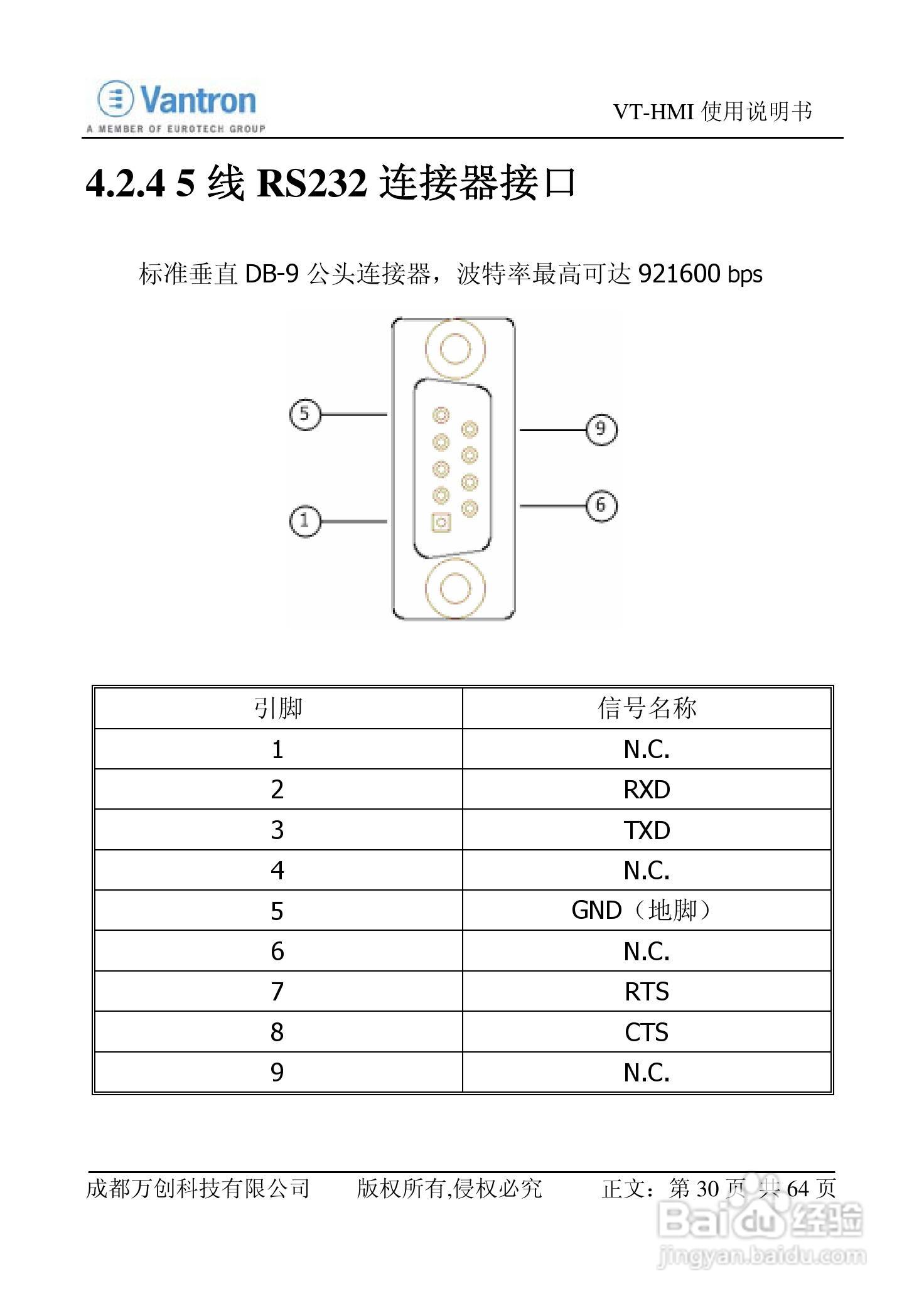 VT-HMI人机界面使用说明书V2:[4]
