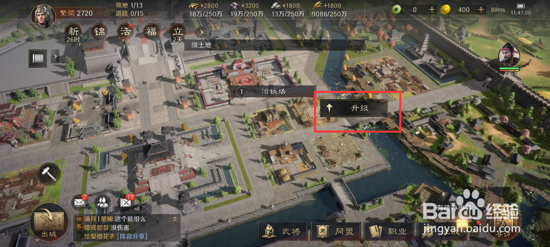 三国谋定天下升级冶铁场需要消耗什么材料