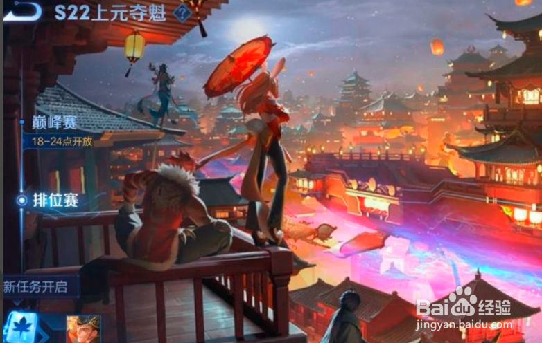 王者荣耀双人排位匹配不到人