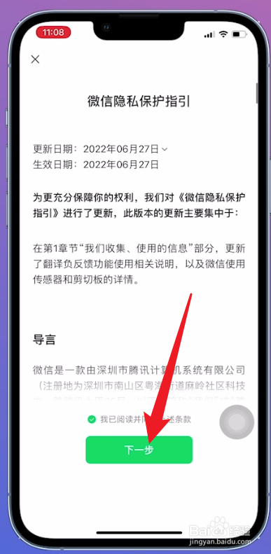 一个手机号只能注册一个微信账号吗