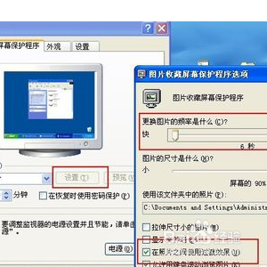 电脑屏保怎么设置图片
