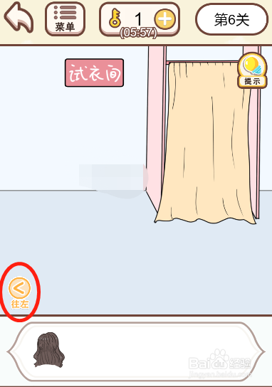 情侣求生欲第六关过关攻略