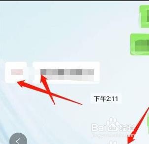 怎么拍微信好友