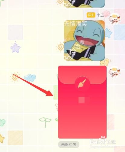 qq红包怎么画龙 qq红包龙最简单的画法