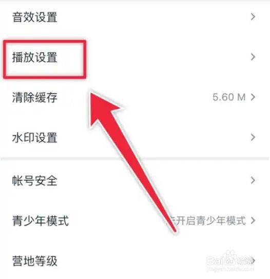 如何开启王者营地小窗播放