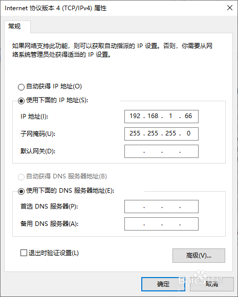 如何用命令提示符给有线网卡配置IP地址