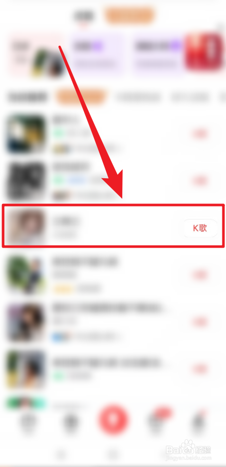 全民K歌怎么练歌