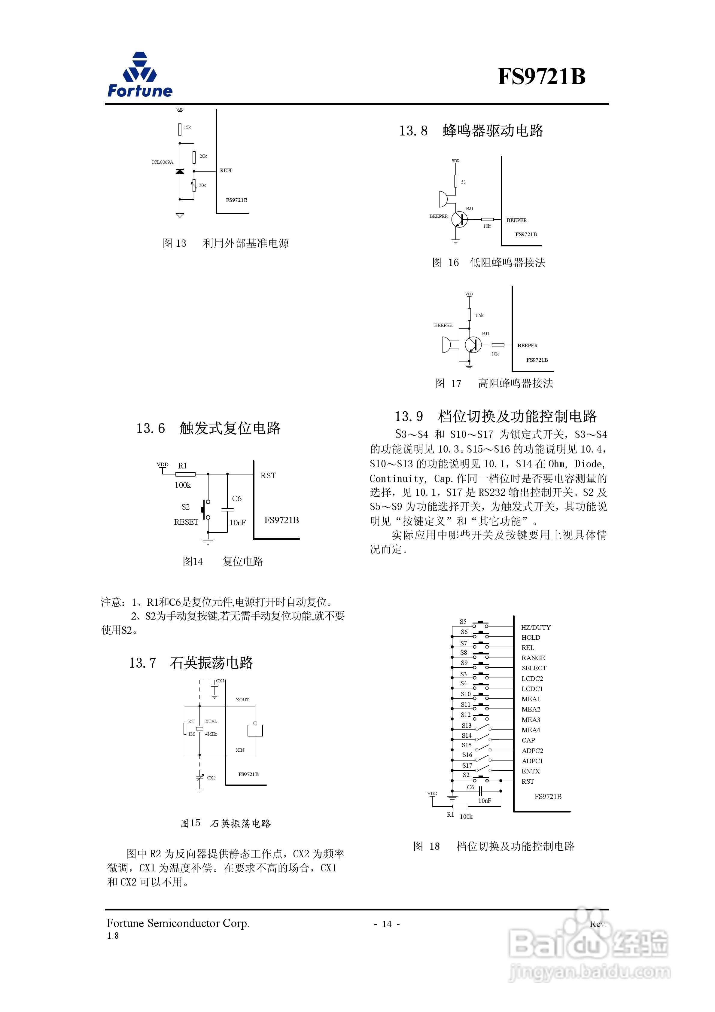 Fortune FS9721B数字多用电表专用集成电路说明书:[2]