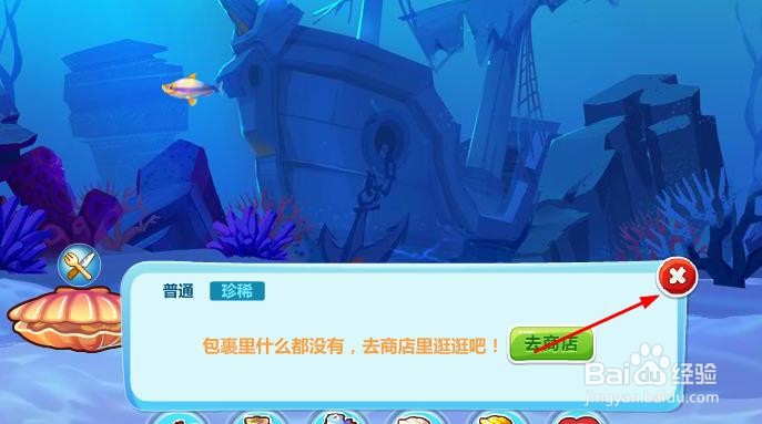 qq池塘怎么养鱼？