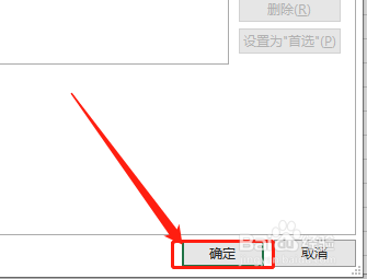 Excel 如何设置首选校对语言