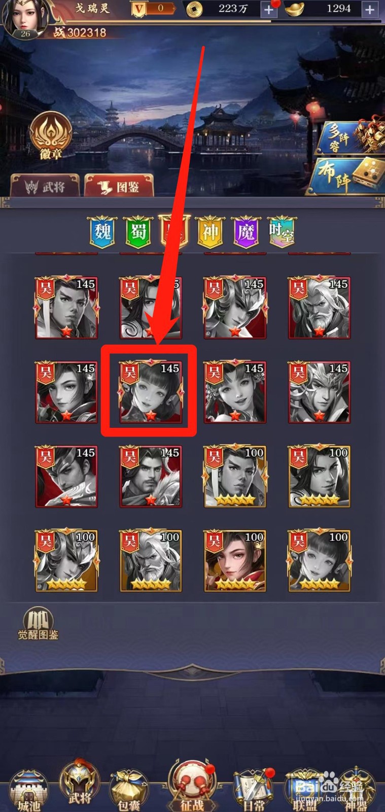 止戈之战怎样查看方士大乔【评论】