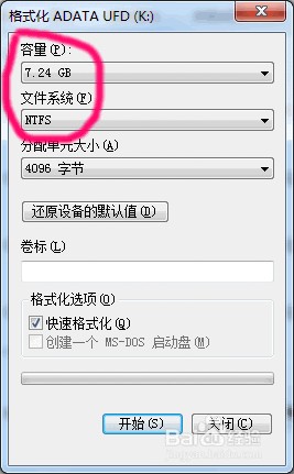 新买U盘要怎样弄,新买U盘怎样格式化