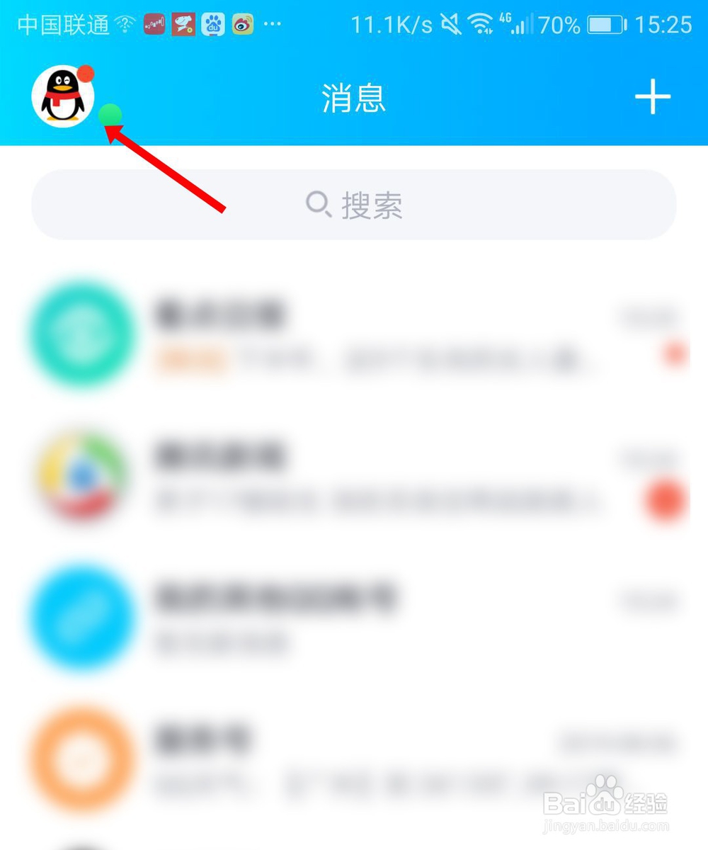 qq如何身份证实名认证