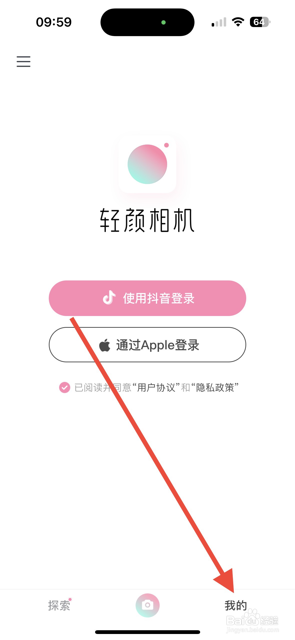 轻颜相机如何开启自动保存功能？