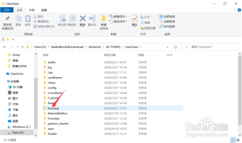 ai少女mod怎么用