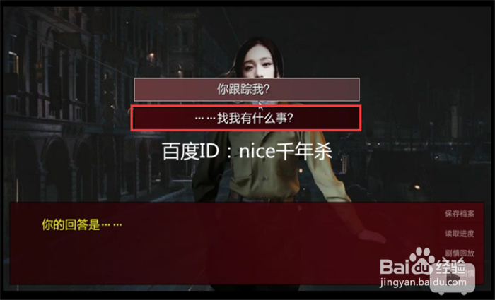 潜伏之赤途-第三章（一）（攻略+剧透）