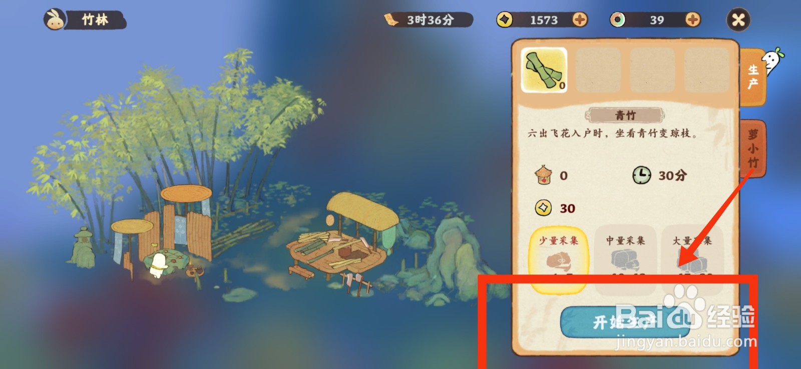 桃源深处有人家生产青竹的方法