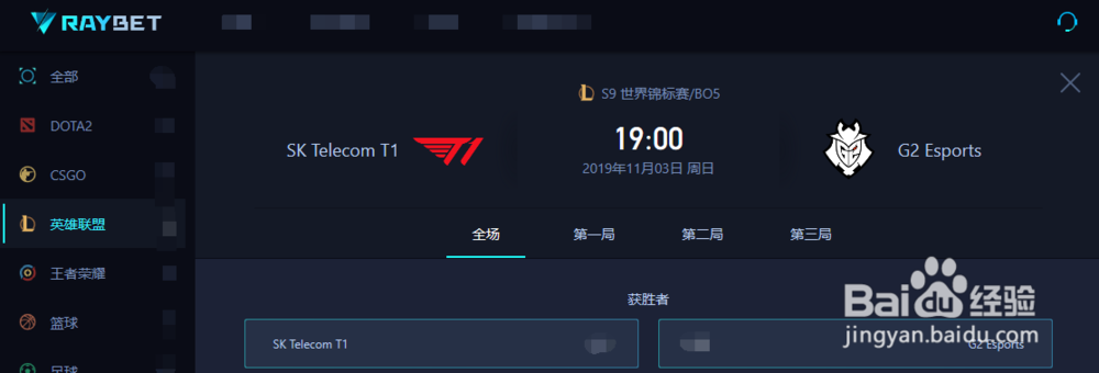 s9四强淘汰赛SKT VS G2 赛前预测谁会赢