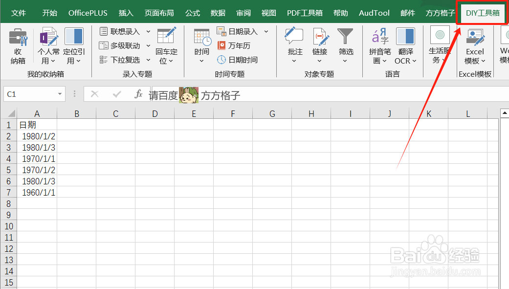 Excel如何根据日期筛选数据