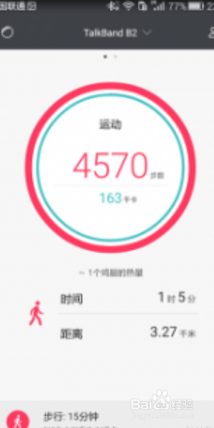 华为aw70手环怎么配对