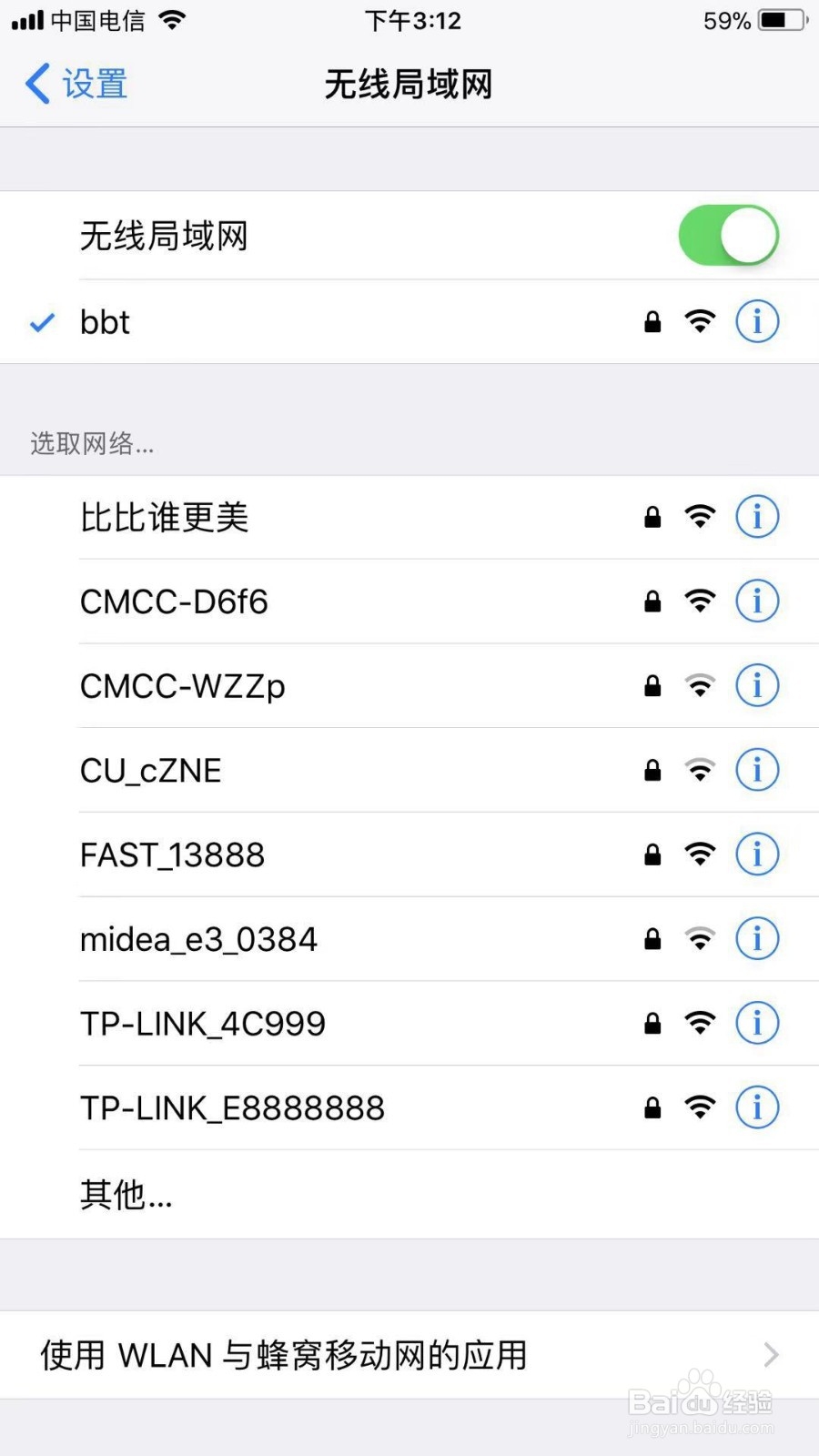 苹果手机自带浏览器无法联网打不开网页问题