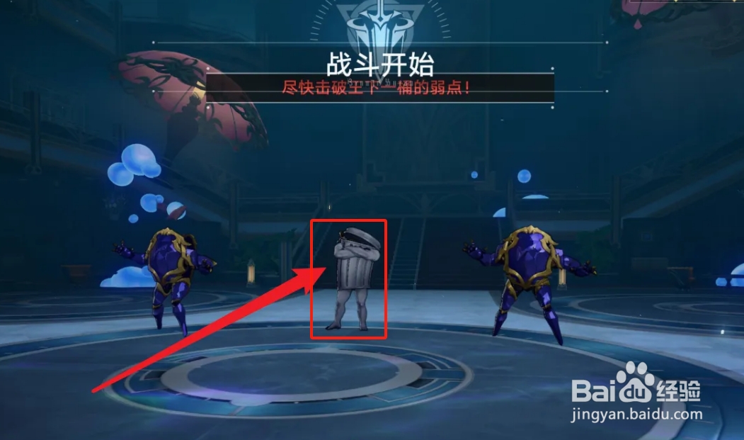 崩坏星穹铁道中朝露公馆王下一桶如何寻找