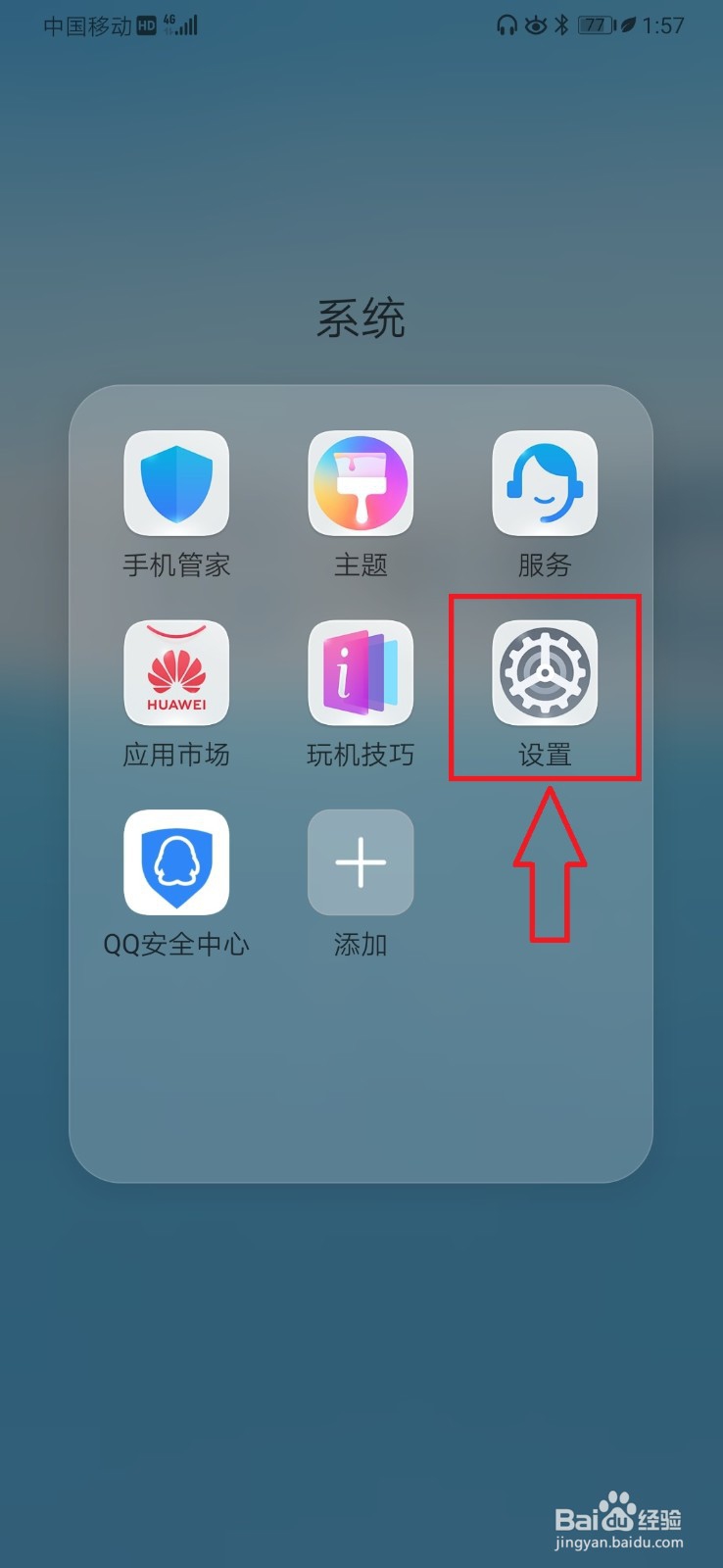 华为手机如何设置同时两个微信登录在线