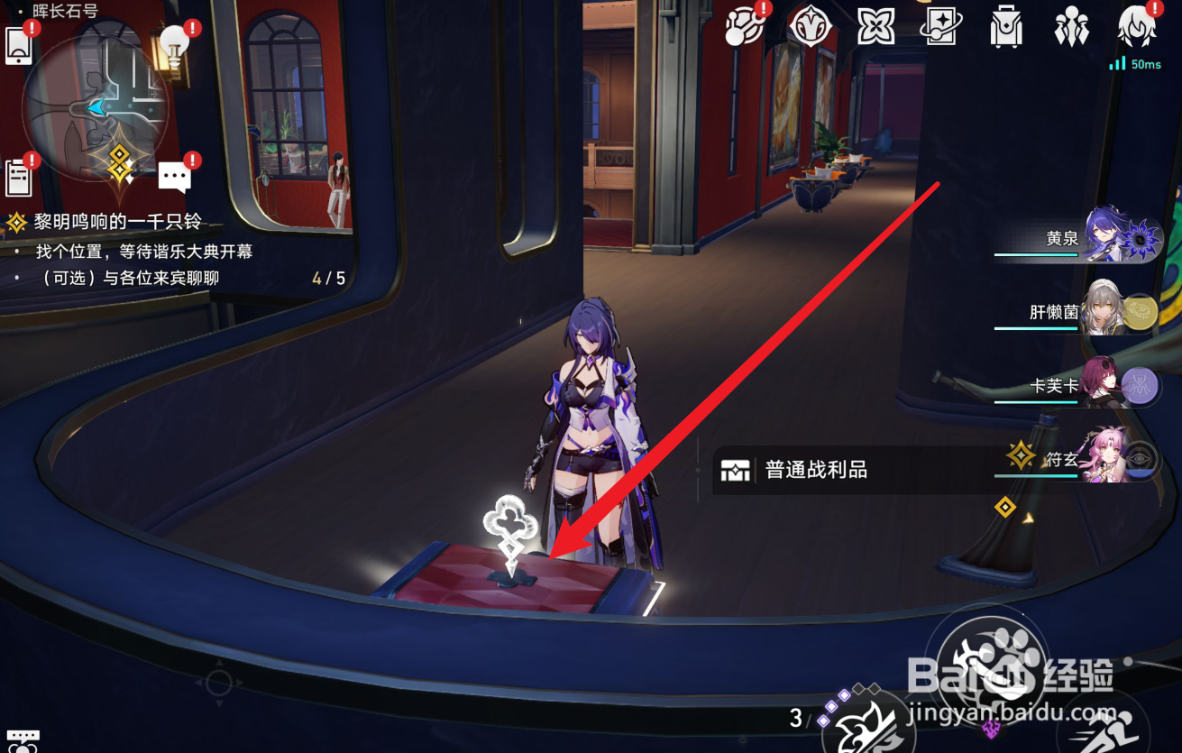 崩坏星穹铁道晖长石号宝箱攻略