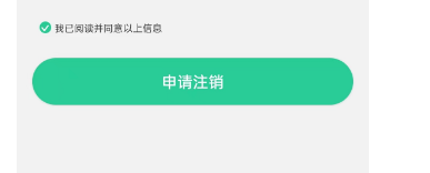 小象直播APP如何注销账户