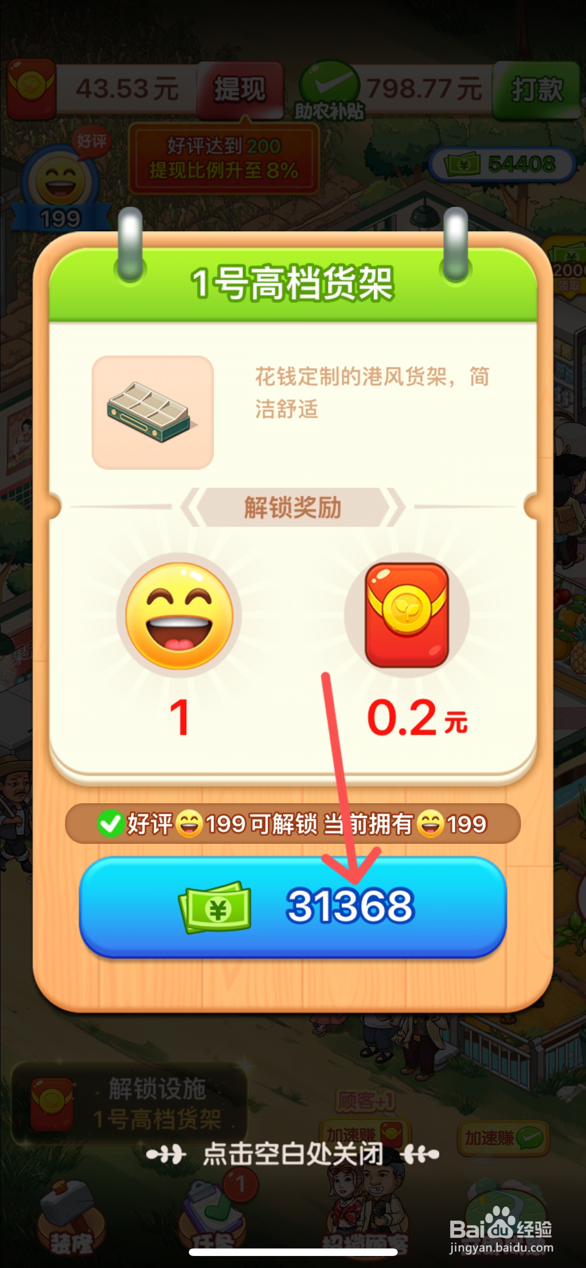 向往的小农院怎么给超市换成花钱定制的港风货架