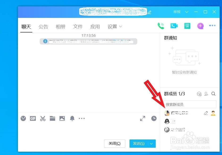 qq群聊怎么创建？
