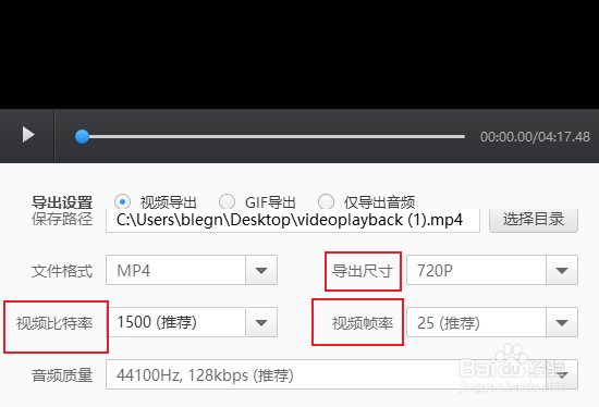 快剪辑导出视频不清晰怎么办