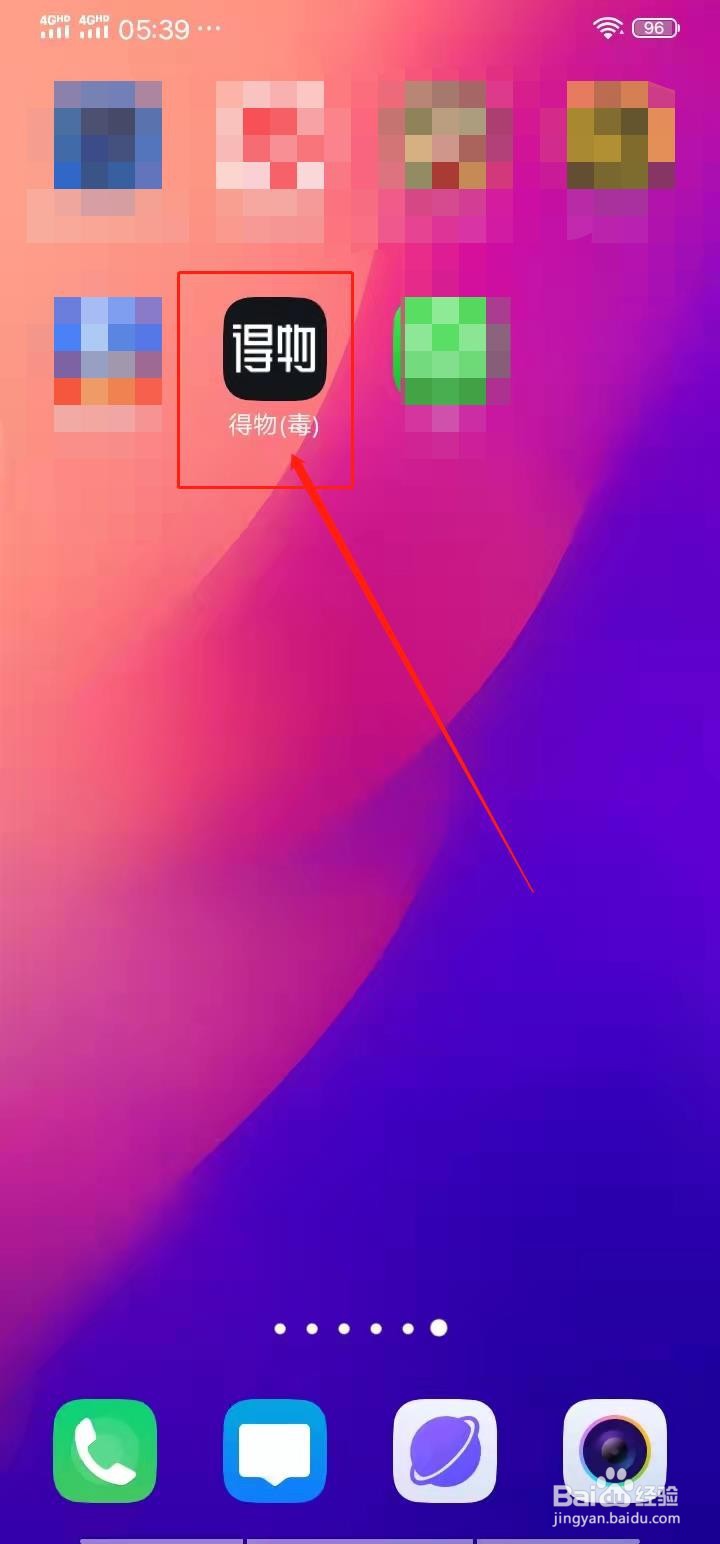得物APP怎么开直播