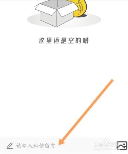 花生FM如何进行问题反馈