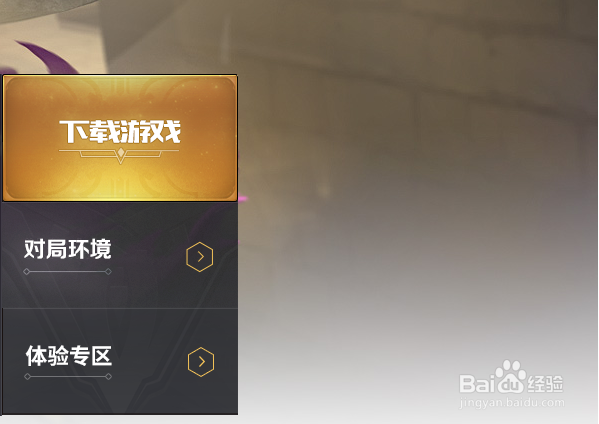 怎么下载王者荣耀安装包